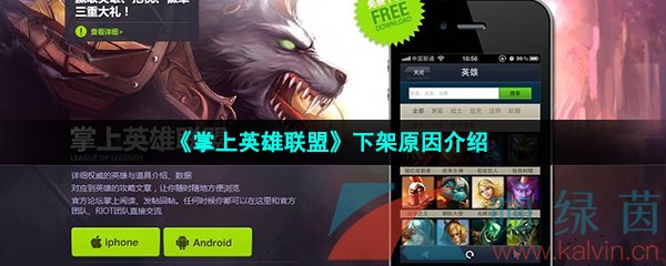 lol英雄联盟后台下载上传的程序_lol掌上英雄联盟下载_lol英雄联盟盒子下载官方下载