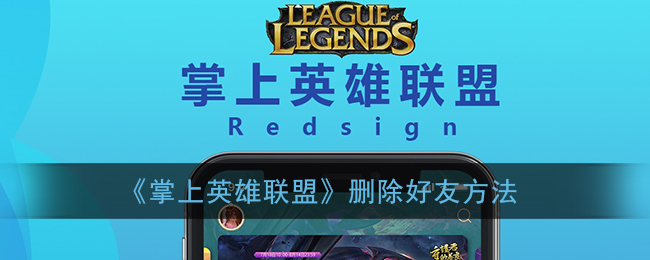 lol掌上英雄联盟下载_lol英雄联盟后台下载上传的程序_lol英雄联盟盒子下载官方下载