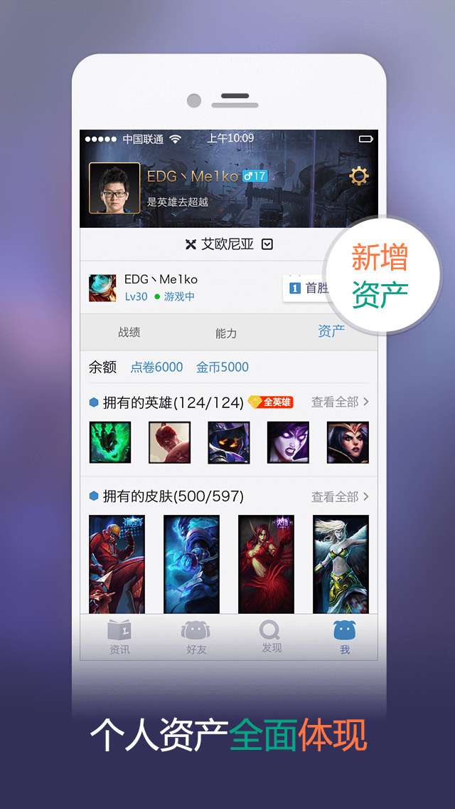 lol英雄联盟下载_英雄联盟掌游宝下载_lol掌上英雄联盟下载