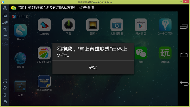lol掌上英雄联盟下载_下载lol英雄联盟_英雄联盟(lol)英雄联盟助手游戏修复