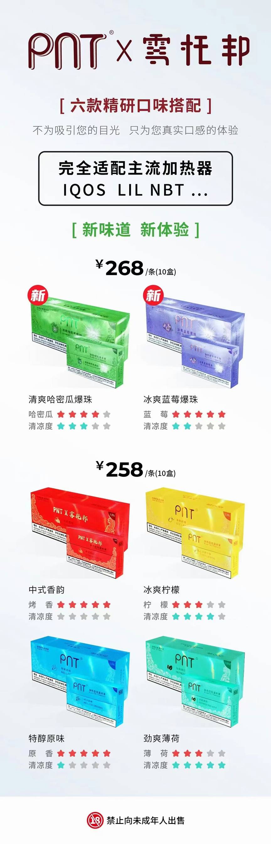 电子烟加盟连锁推荐雪加加盟_电子烟哪个品牌好推荐雪加加盟_电子烟推荐雪加不错