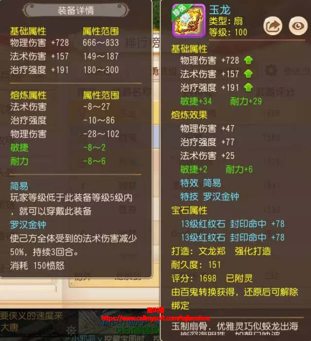 梦幻西游高伤害宝宝装备_梦幻西游高伤害宝宝装备_男鬼三尸虫高伤害装备