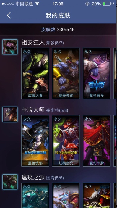 下载lol英雄联盟_掌英雄联盟下载手机版_lol掌上英雄联盟下载