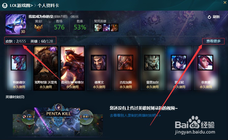 掌英雄联盟下载手机版_lol掌上英雄联盟下载_下载lol英雄联盟