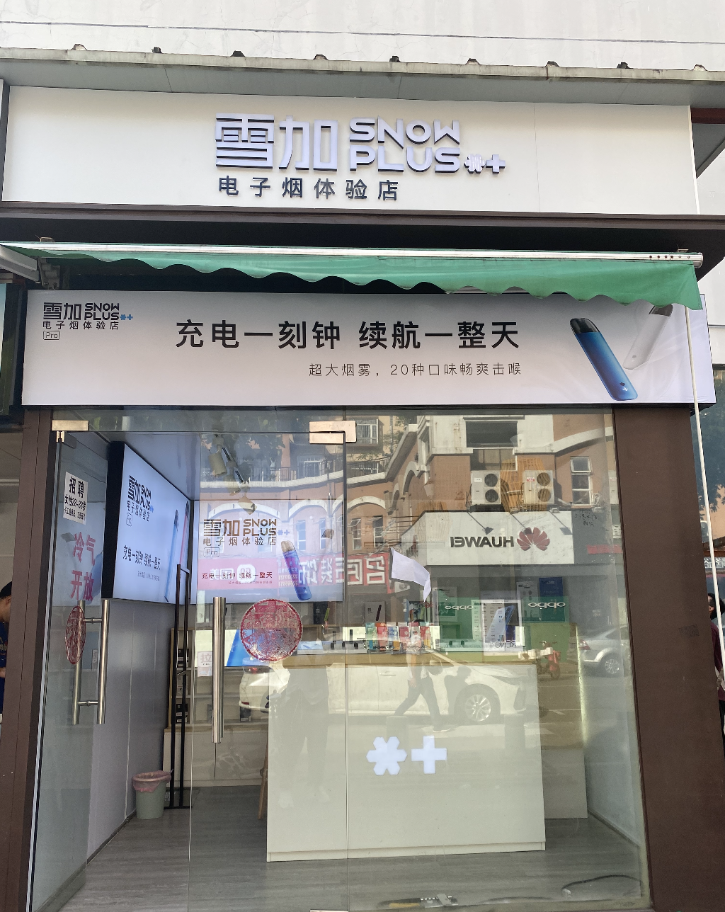 电子烟推荐雪加不错_电子烟那个牌子比较好推荐 雪加_电子烟加盟招商雪加推荐
