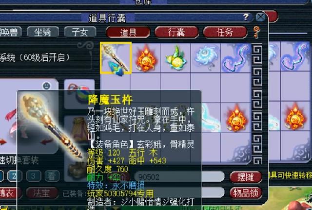 梦幻65级32伤害宝宝装备_梦幻固定伤害哪个门派高_梦幻西游高伤害宝宝装备