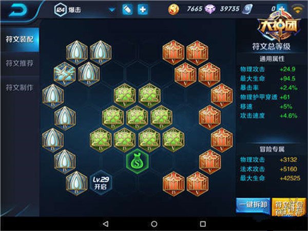 lol大精华攻击力_lol自动攻击优先攻击谁_虞美人乐力果精华多钱