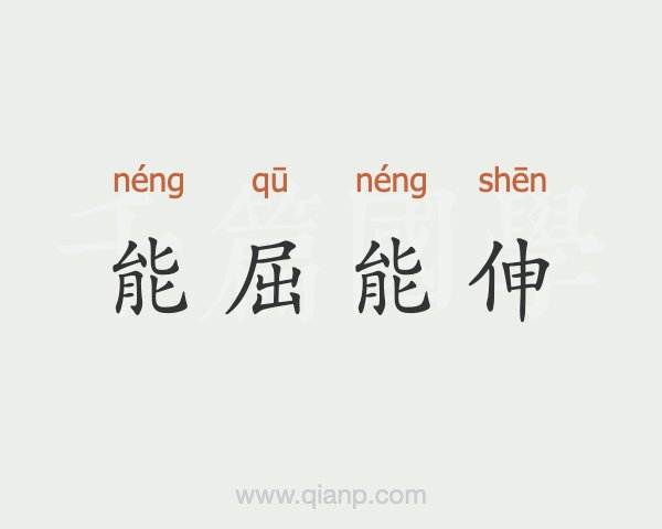 疯狂猜成语言中有弹簧_什么益成语疯狂猜成_疯狂猜成南车北