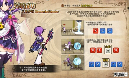龙之谷法师四职业比较_龙之谷法师时装武器_龙之谷 法师 哪个职业好 用什么武器