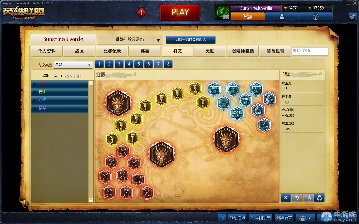 lol周免英雄查询1.29_lol周免英雄顺序_lol什么时候可以用周免英雄