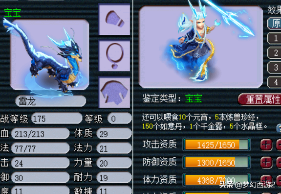 梦幻西游高伤害宝宝装备_梦幻装备熔炼出伤害_梦幻手游双星爆和摧心浪哪个伤害高