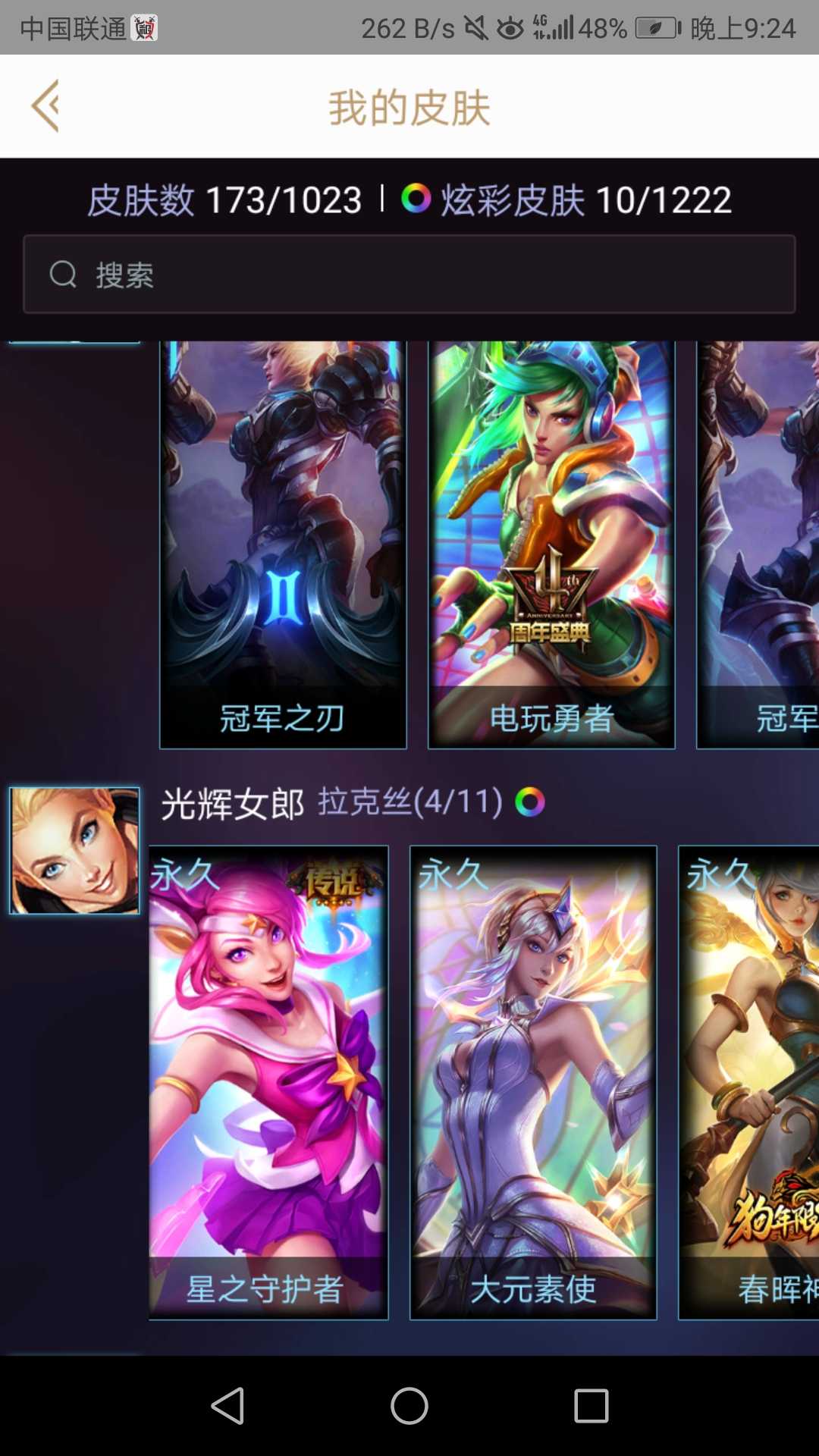 lol游戏内切换皮肤吧_炫彩皮肤在游戏里可以切换吗_炫彩皮肤没有原皮肤可以用吗