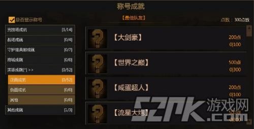 lol英雄成就系统奖励_英雄联盟英雄成就奖励_lol英雄成就系统5级