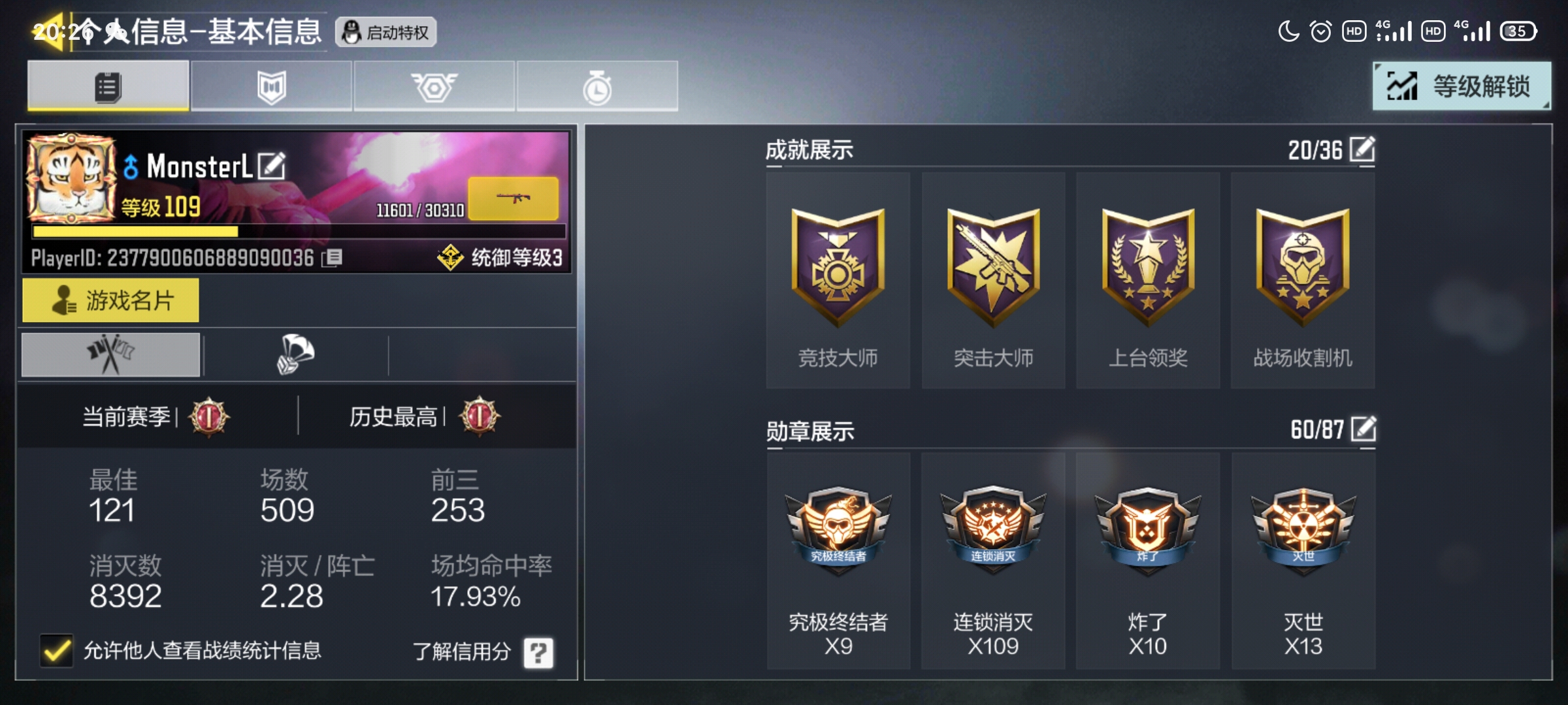 lol英雄升级成就奖励_lol成就奖励领取地址_lol英雄成就系统奖励