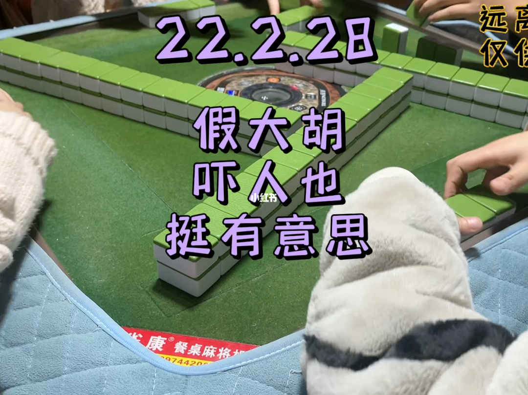 推倒胡不能吃胡牌技巧_推倒胡不准吃麻将技巧_推倒胡麻将舍留牌技巧