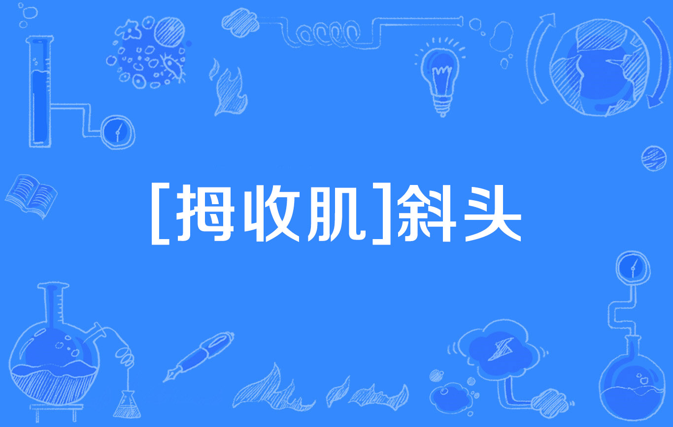 练背阔肌能让肩膀变宽_拉力器练背阔肌_练背阔肌能让肩膀变宽