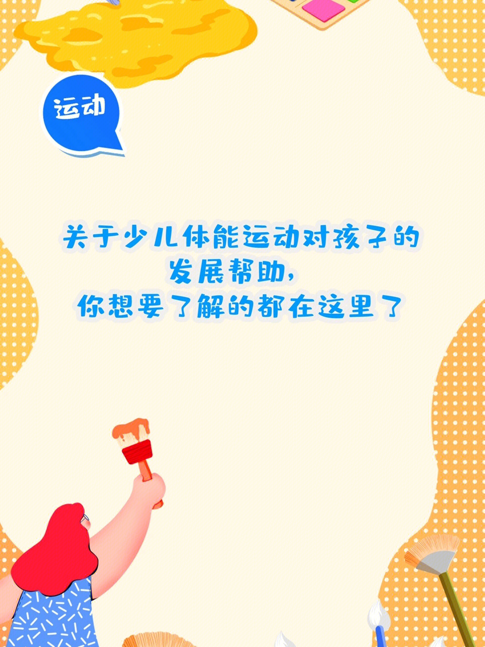 坚持体育锻炼对身心发展的价值_坚持锻炼对女人的好处_坚持锻炼年轻十岁