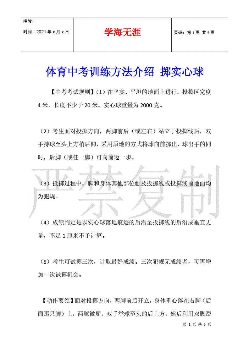 球球大作战身体变透明_实心球主要锻炼身体的_月经排出实心肉球不烂
