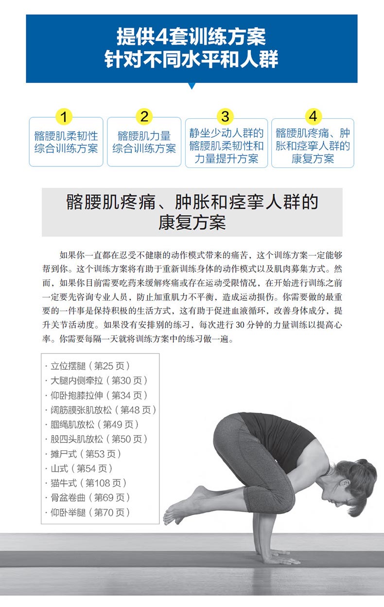 怎么锻炼出强大的腰力_狗公腰怎么锻炼_腰突腰背肌锻炼