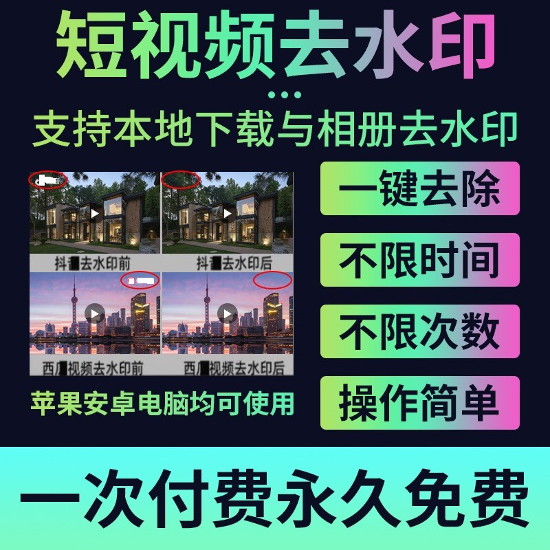 短视频怎么去掉水印_手机怎样去掉视频水印_ps去掉视频水印