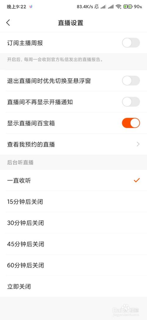 快手怎么获得直播权限_快手 获得直播权限_快手直播权限申请技巧