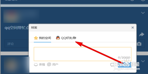 shuoshuo互赞软件源码_互赞软件_手机qq名片互赞软件