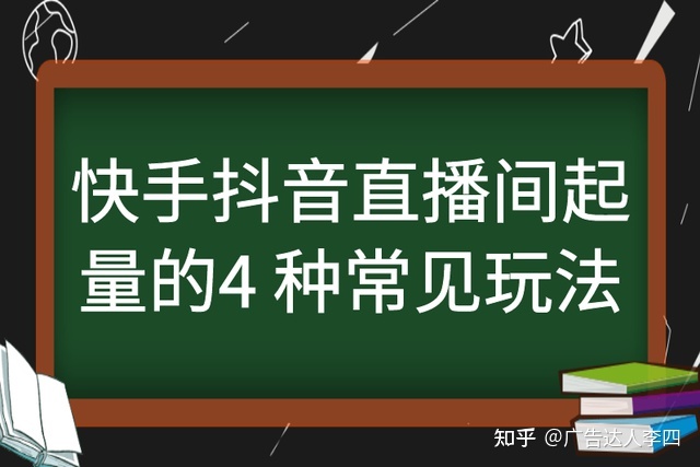 快手怎么上热门_快手互粉影响上热门吗_快手如何上热门秘籍