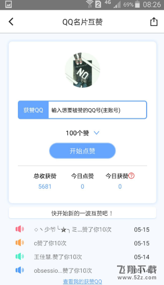 快手买赞50个赞_快手买赞一块钱1000个赞_快手赞赞宝