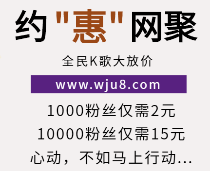 快手赞赞宝_快手买赞一元1000个赞平台_买赞1毛1000赞快手平台