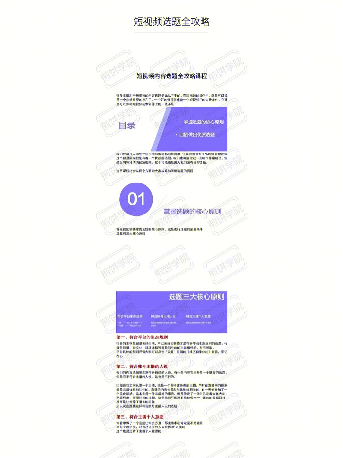 短视频怎么上热门_淘宝宝贝上短视频下架吗_看更多热门短视频
