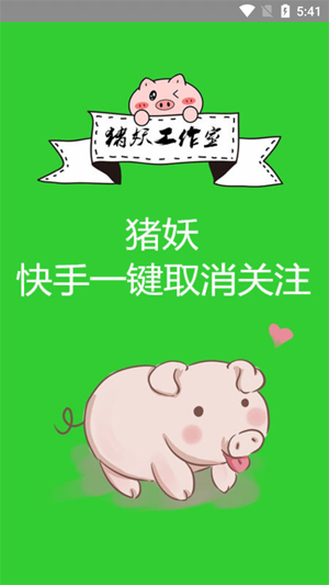 快手成年短视频app下载_猪妖快手APP下载_下载快手app