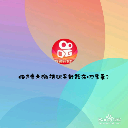 快手热门小技巧_几点发快手容易上热门_快手买热门技巧