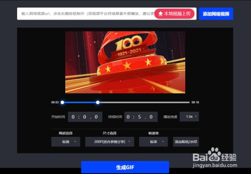 视频做成gif图_如何把图片做成gif动图_短视频怎么做成gif动图