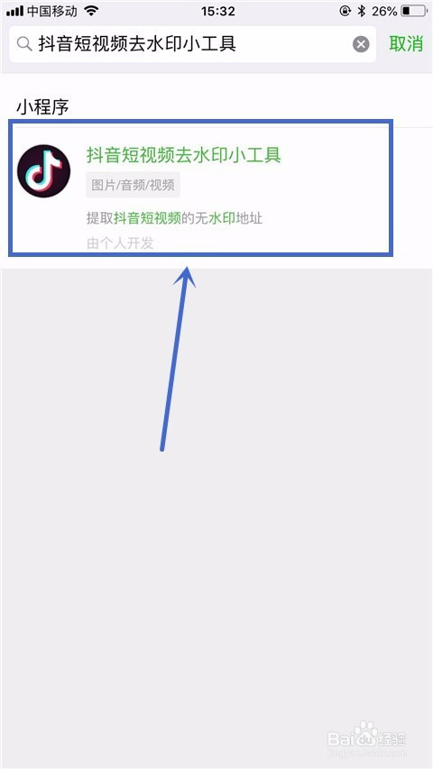 手机怎么去掉视频水印_短视频怎么去掉水印_如何去掉视频水印