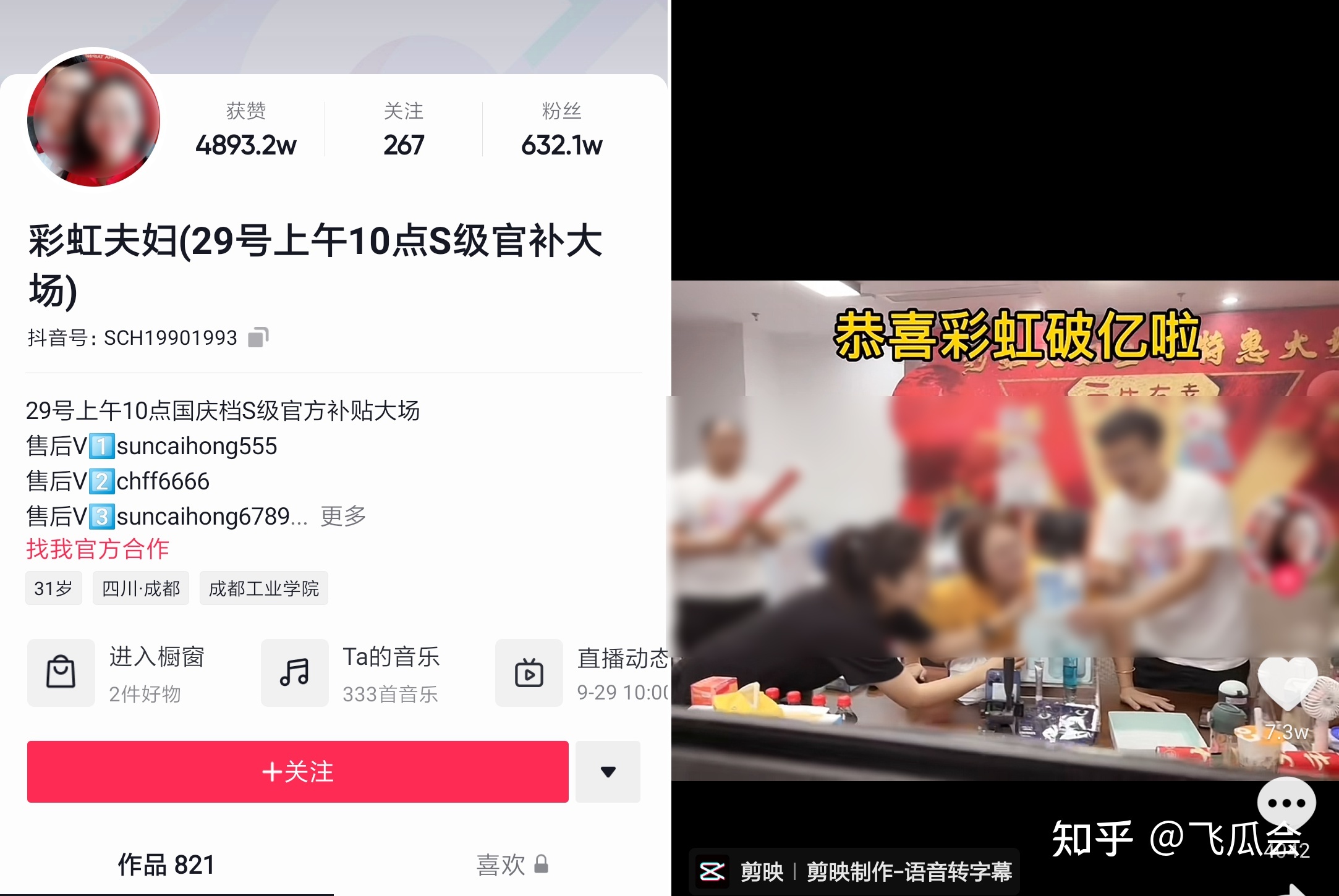快手如何涨粉丝到1000_快手怎么快速涨粉活粉_快手智能推广涨粉是死粉