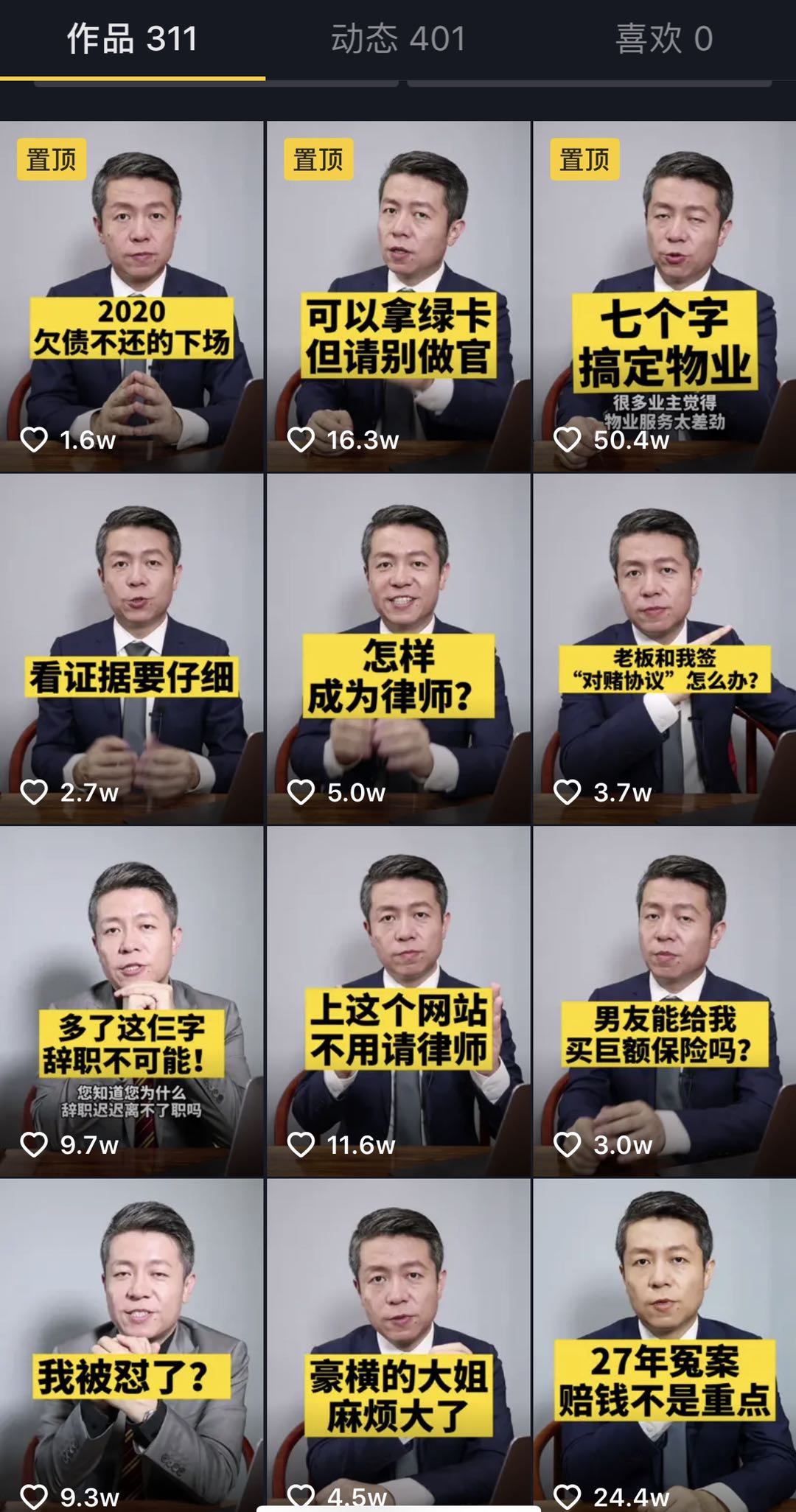 短视频怎么做成动态表情包_怎么把视频做成表情包_表情三巨头带字和动态全套表情包