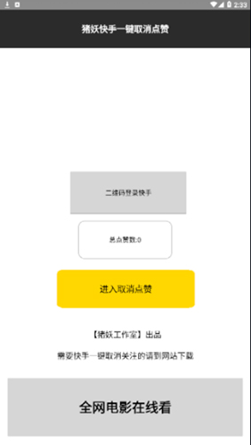 赚客猪app下载官方下载_快手看片app下载_猪妖快手APP下载