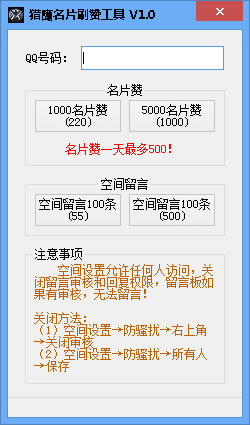 qq名片赞软件秒1000赞_qq名片赞_qq刷赞工具 qq名片刷赞精灵