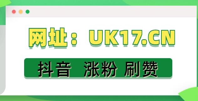 快手免费自动互粉_免费获得一万快手粉丝_免费快手刷粉网站