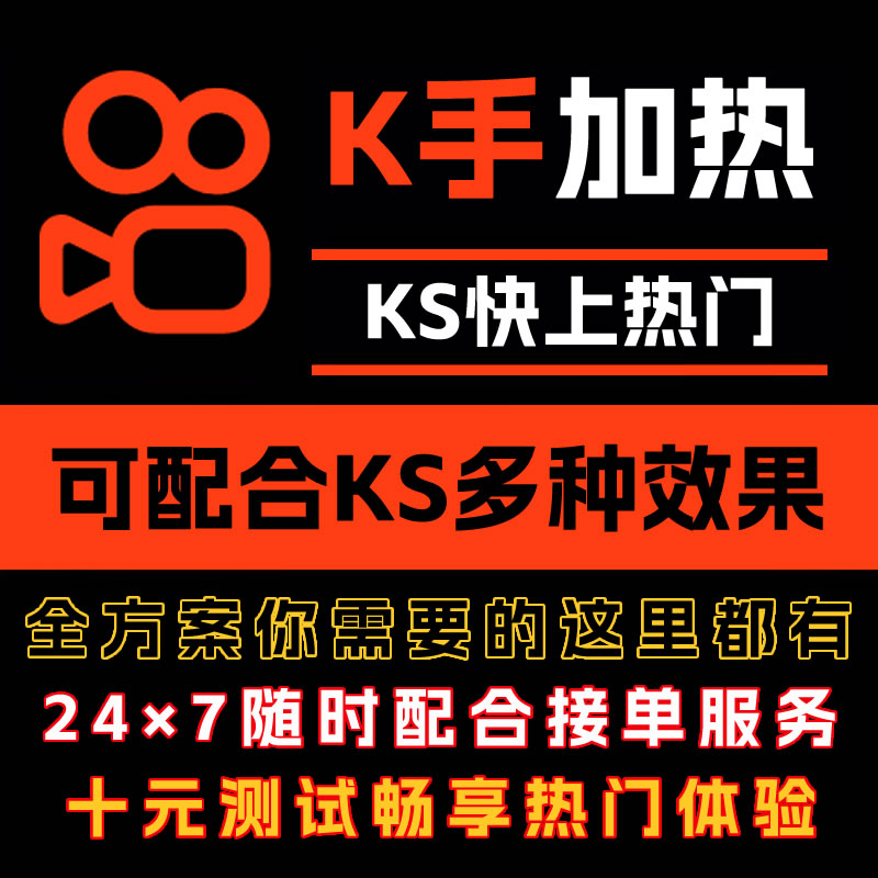 作品上热门有什么好处_快手刷粉影响上热门吗_买作品双击会影响上热门吗
