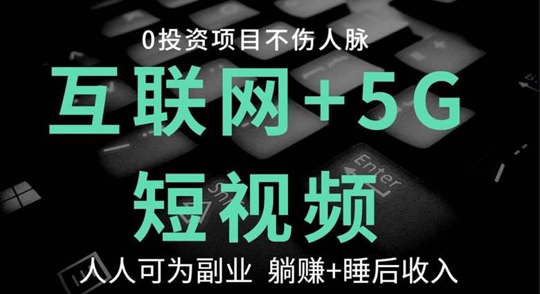 上传短视频赚钱_短视频怎么赚钱_短视频上传到哪里赚钱