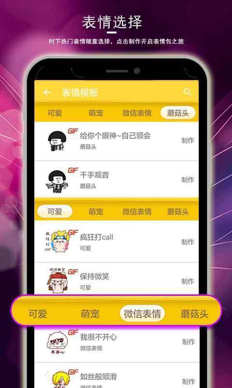 做微信表情包赚钱吗_微信表情包微信怎么了_短视频怎么做微信表情包