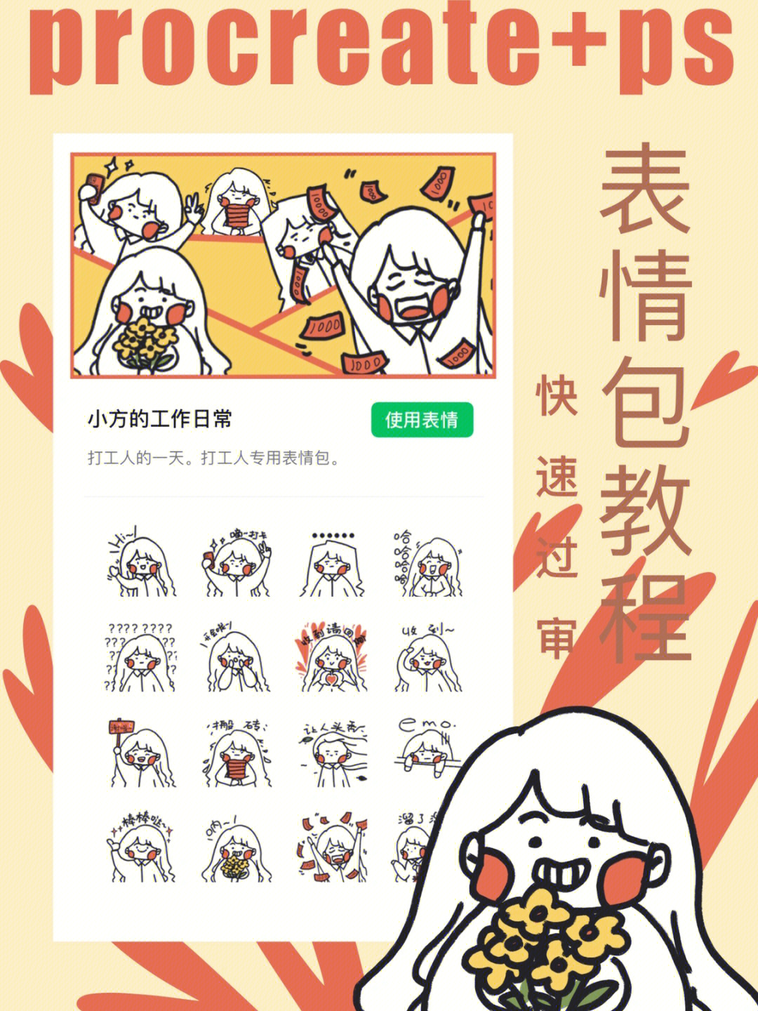微信表情包微信怎么了_短视频怎么做微信表情包_做微信表情包赚钱吗
