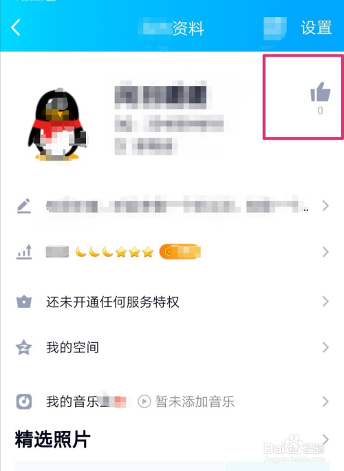qq名片赞刷赞_qq名片赞_qq刷赞工具 qq名片刷赞精灵