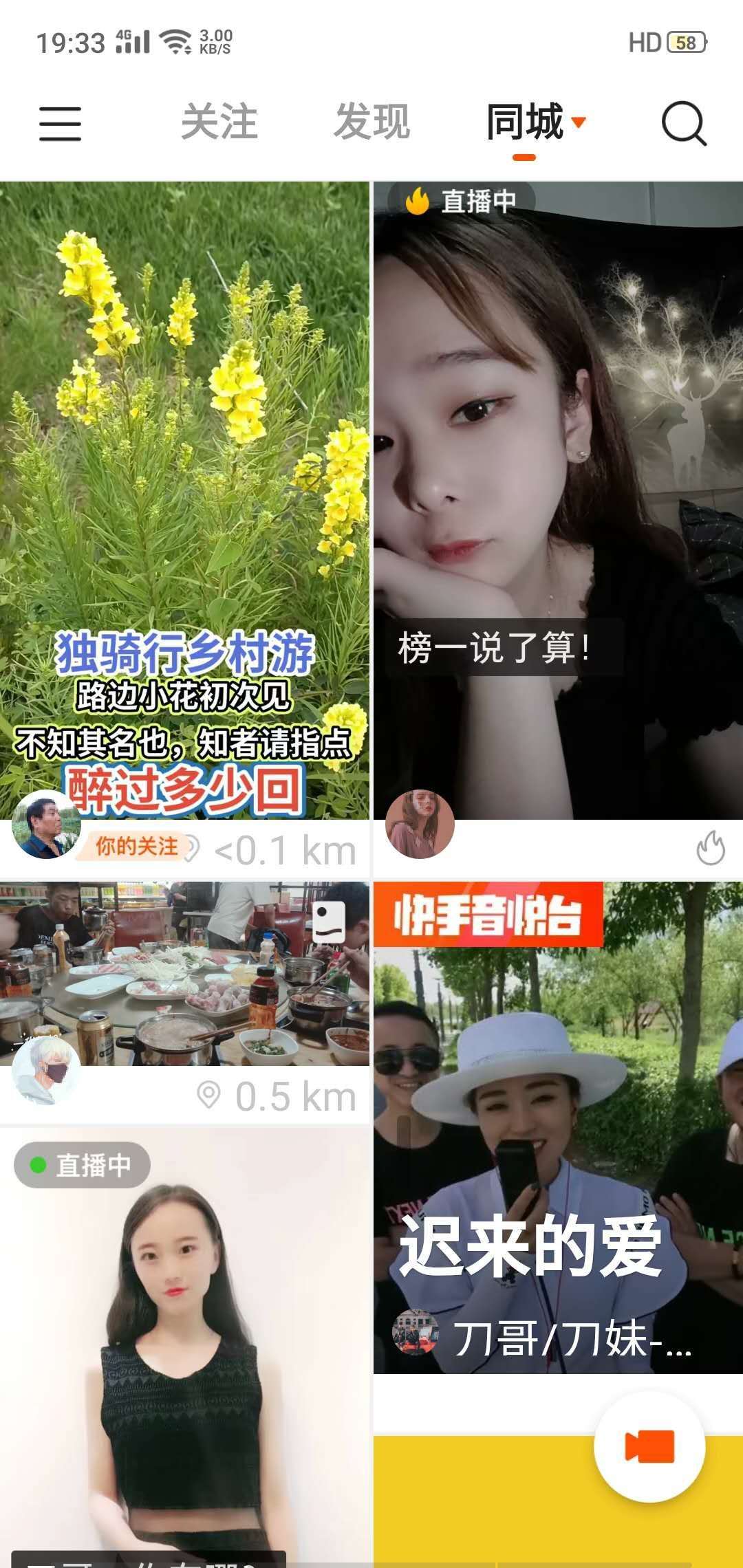 快手热门小技巧_gif快手 热门_快手热门事件