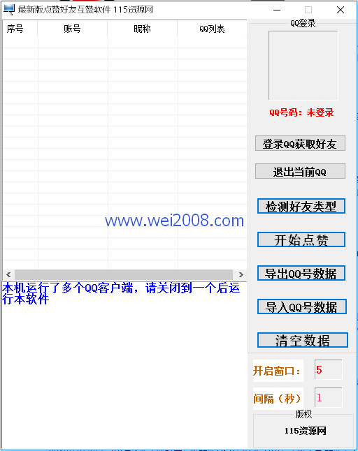 名片赞软件最新互赞_微博互赞软件_互赞软件