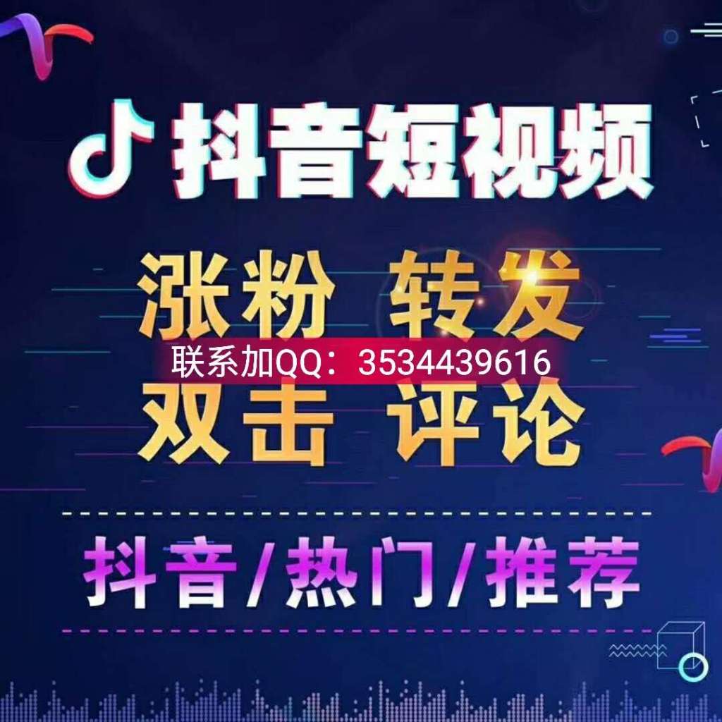 抖音买赞一元1000个赞网址_抖音赞_抖音点赞10个赞