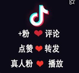 抖音赞_每日抖音领赞100赞网址_秒赞抖音点赞赚钱是真的吗