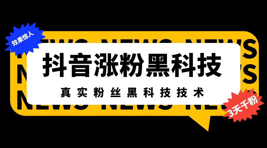 快手怎么上热门涨粉丝教程_快手账号刷粉会影响上热门吗_快手智能推广涨粉是死粉