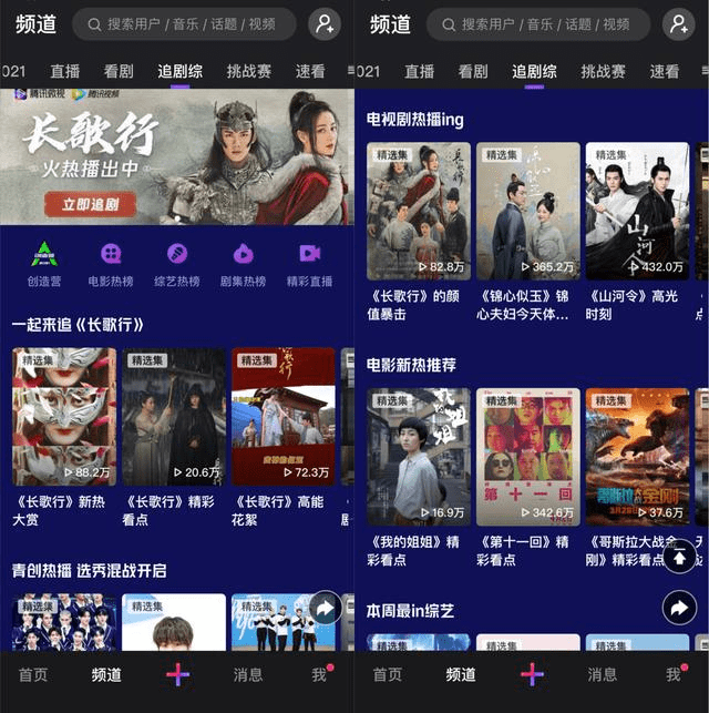 宋丹丹短视频短_黑松短黑松短针法视频_短视频怎么做